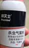 拜灭士杀虫气雾剂80ml*2灭驱蚊液喷雾基孔肯雅热蚊香液防蚊神器热门商品 实拍图