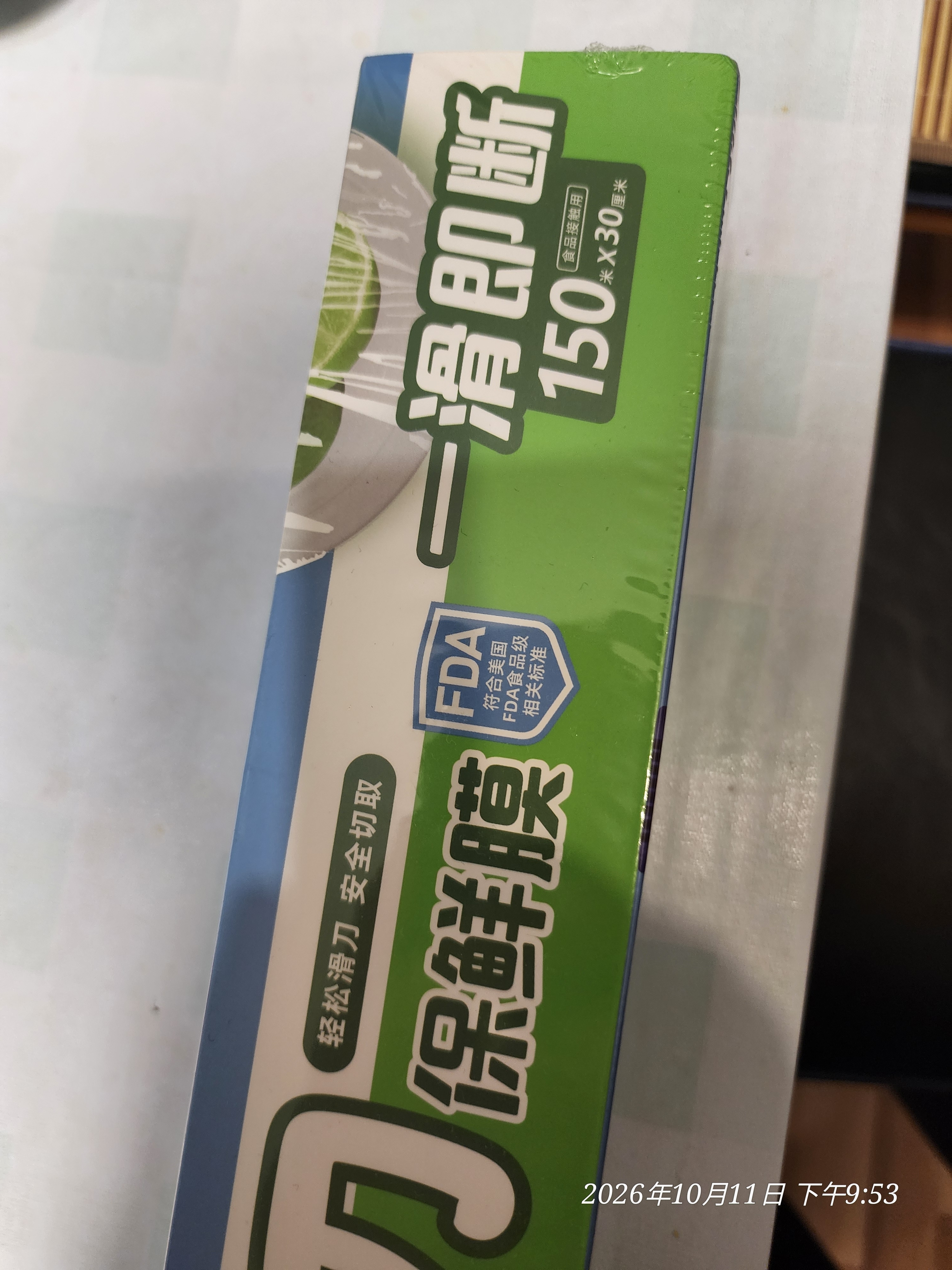 美丽雅保鲜膜食品级大号150米*30cm 微波炉耐高温滑刀切割器自粘保险膜 实拍图