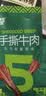 蒙都手撕牛肉干 原味 50g 约五成风干 袋装 肉干肉脯 清真 保真牛肉干 实拍图