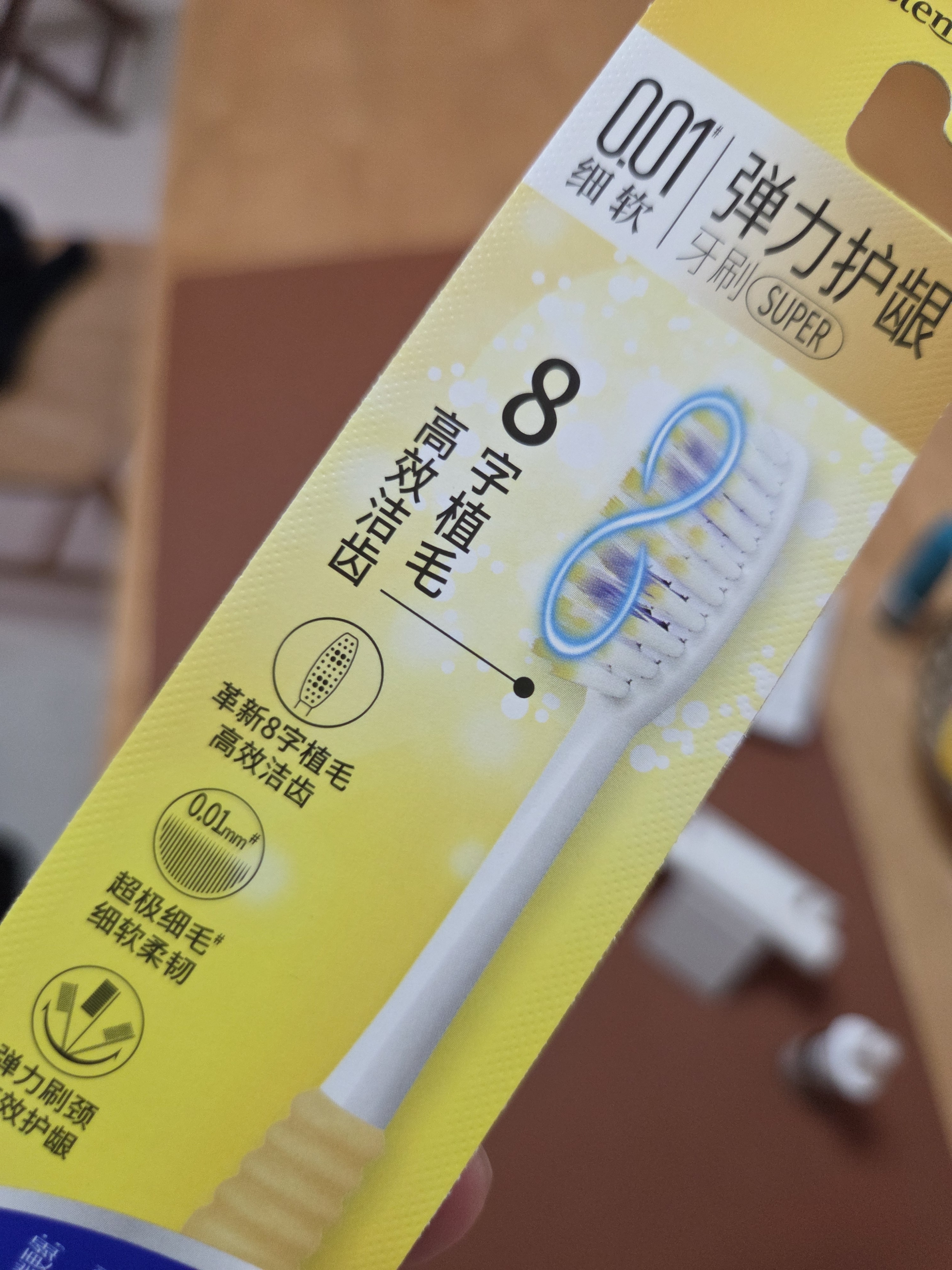 狮王(lion)细齿洁0.01弹力护龈牙刷12支软毛深入清洁弹力刷柄 实拍图