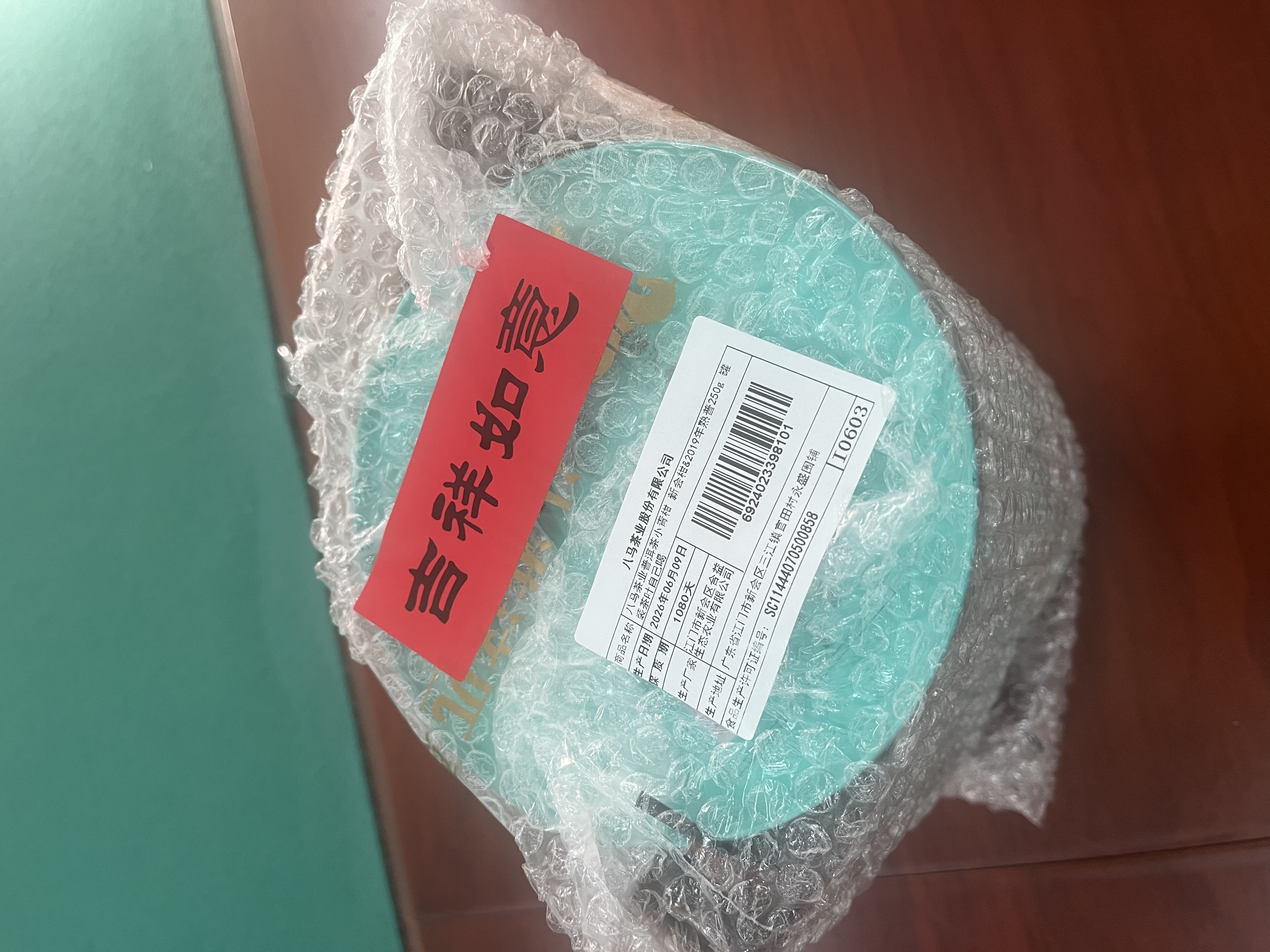 八马茶业普洱茶小青柑新会柑普洱茶2019年熟普250g罐装茶叶送礼佳品自己喝 实拍图