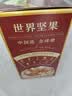 三只松鼠每日坚果750g30袋独立包装腰果开心果干坚果礼盒礼包团购送礼出游 实拍图
