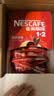 雀巢（Nestle）1+2原味低糖*速溶咖啡三合一冲调饮品90条1350g 实拍图