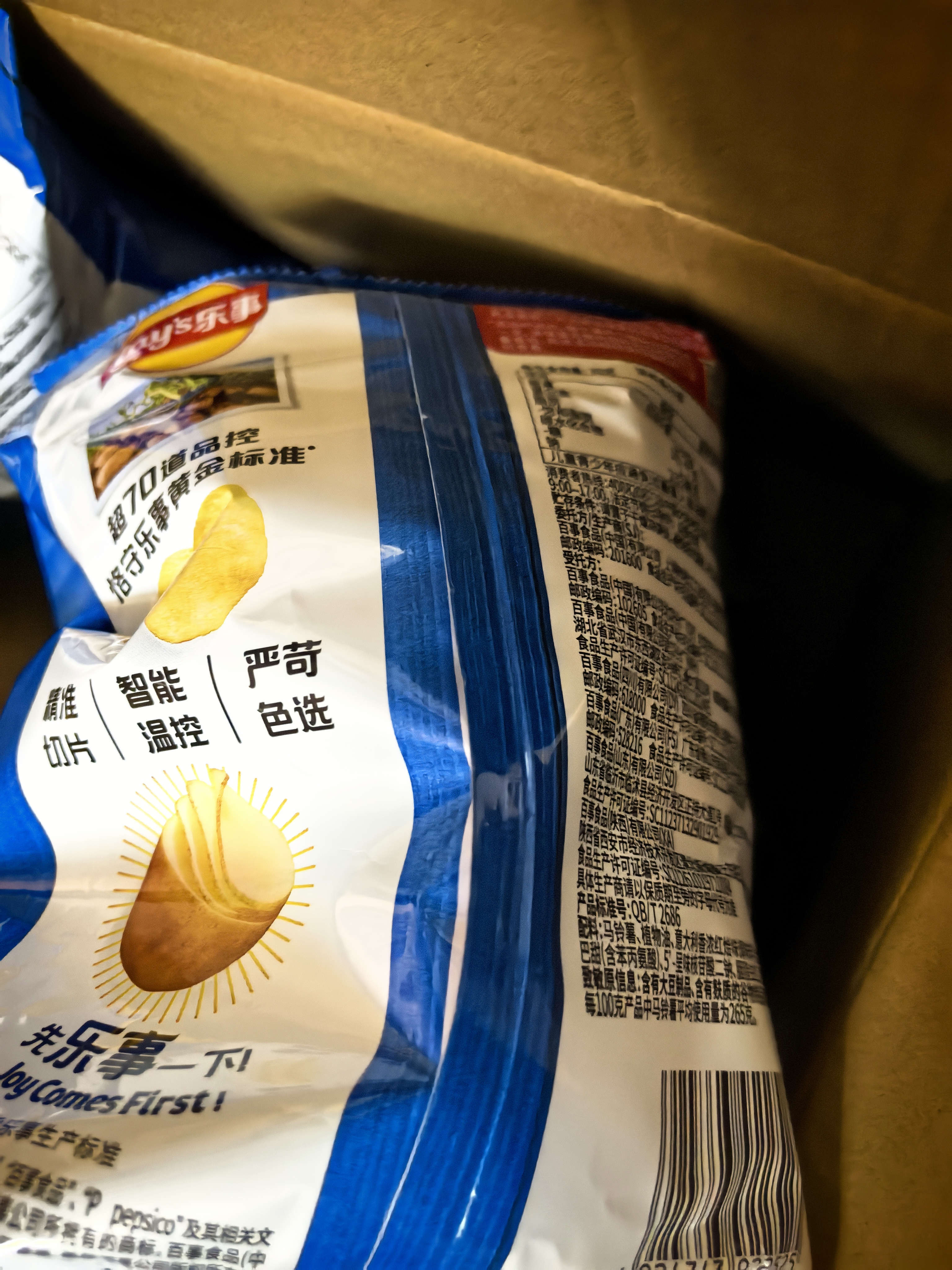 乐事（Lay's）薯片 意大利香浓红烩味 75克 休闲零食 膨化食品【王鹤棣推荐】 实拍图