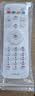 东普立适用于海尔电视机遥控器 红外款通用款LE32/40A7100L LE50/55A7100L 实拍图