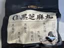 五谷磨房黑之养无糖黑芝麻丸健康零食五黑芝麻球450g 实拍图