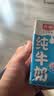 光明【新鲜日期】纯牛奶250ml*24盒 3.2g原生乳蛋白 营养早餐送礼 实拍图