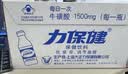 力保健（Lipovitan）功能饮料抗疲劳熬夜提神调血脂牛磺酸150ml*10瓶哥哥同款 实拍图