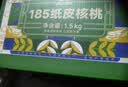 西域美农新疆温宿185纸皮核桃3斤量贩装 手捏易剥 原味生坚果干果健康零食 实拍图
