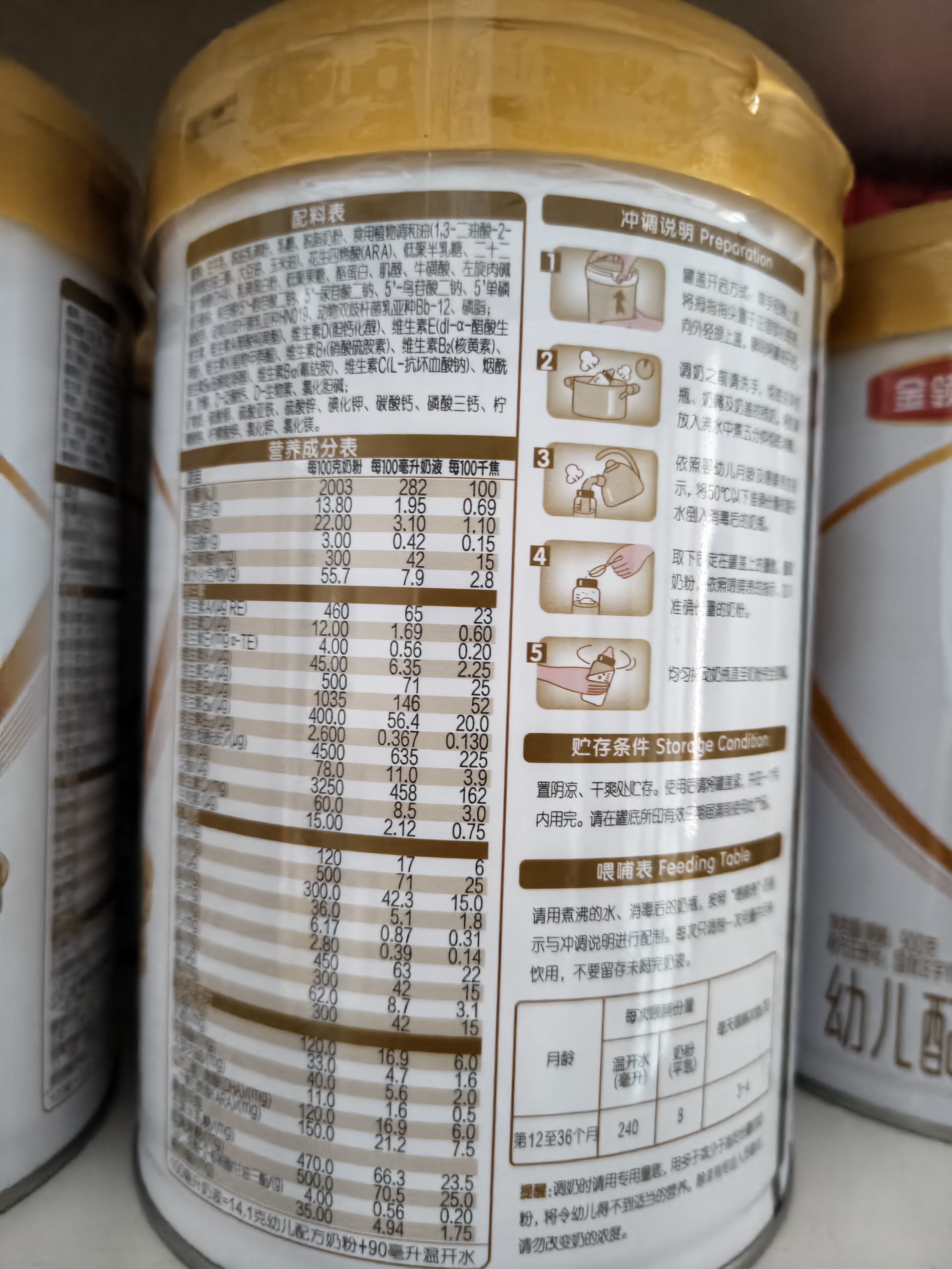 伊利金领冠育护幼儿配方奶粉3段12-36个月900g*6罐【5倍DHA好脑力】 实拍图