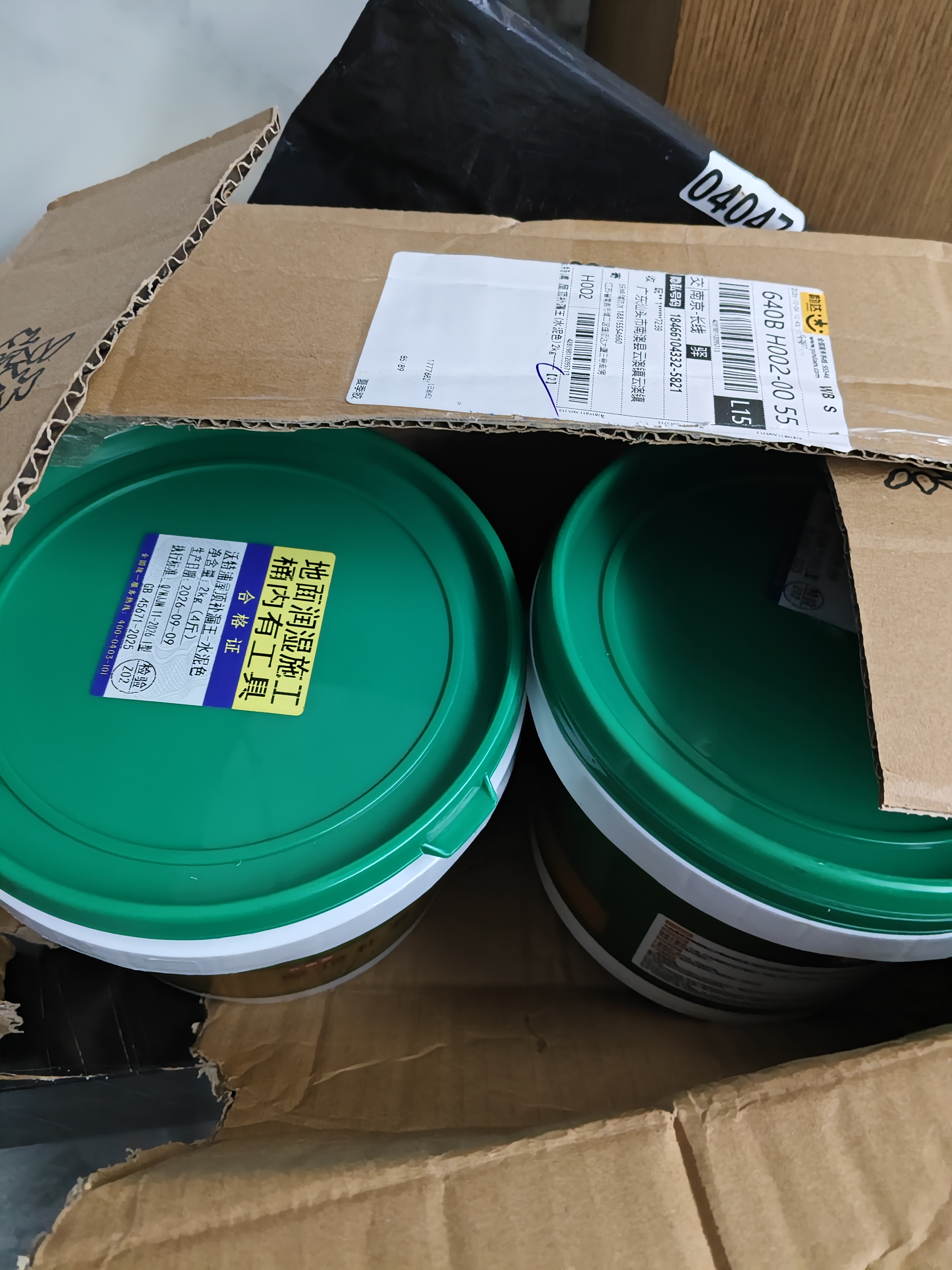 沃特浦防水涂料屋顶防水补漏材料房顶裂缝防水胶沥青王房屋楼顶防漏水胶 【超值装】水泥色 4斤 单遍约4平 实拍图