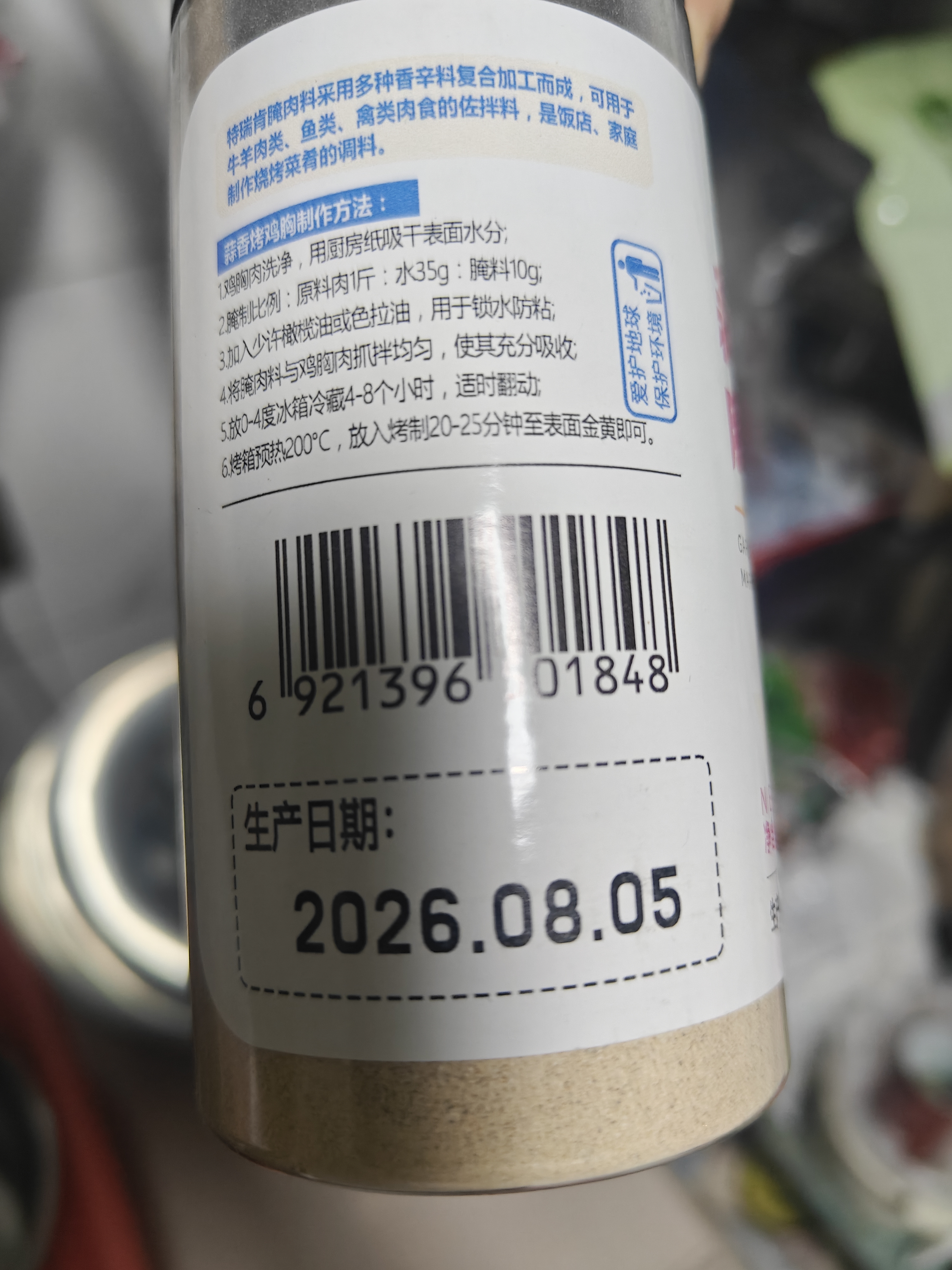 特瑞肯（TRICON）浓郁蒜香风味烤牛羊肉五花肉鸡肉炸串腌肉料170g 实拍图