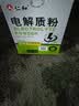 仁和电解质粉冲水剂运动能量维生素饮料 3盒长跑骑行马拉松男士专用 实拍图