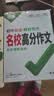 2027万唯中考初中英语教材写作满分作文同步教范文初一初二初三789年级通用辅导资料书万维教育 实拍图
