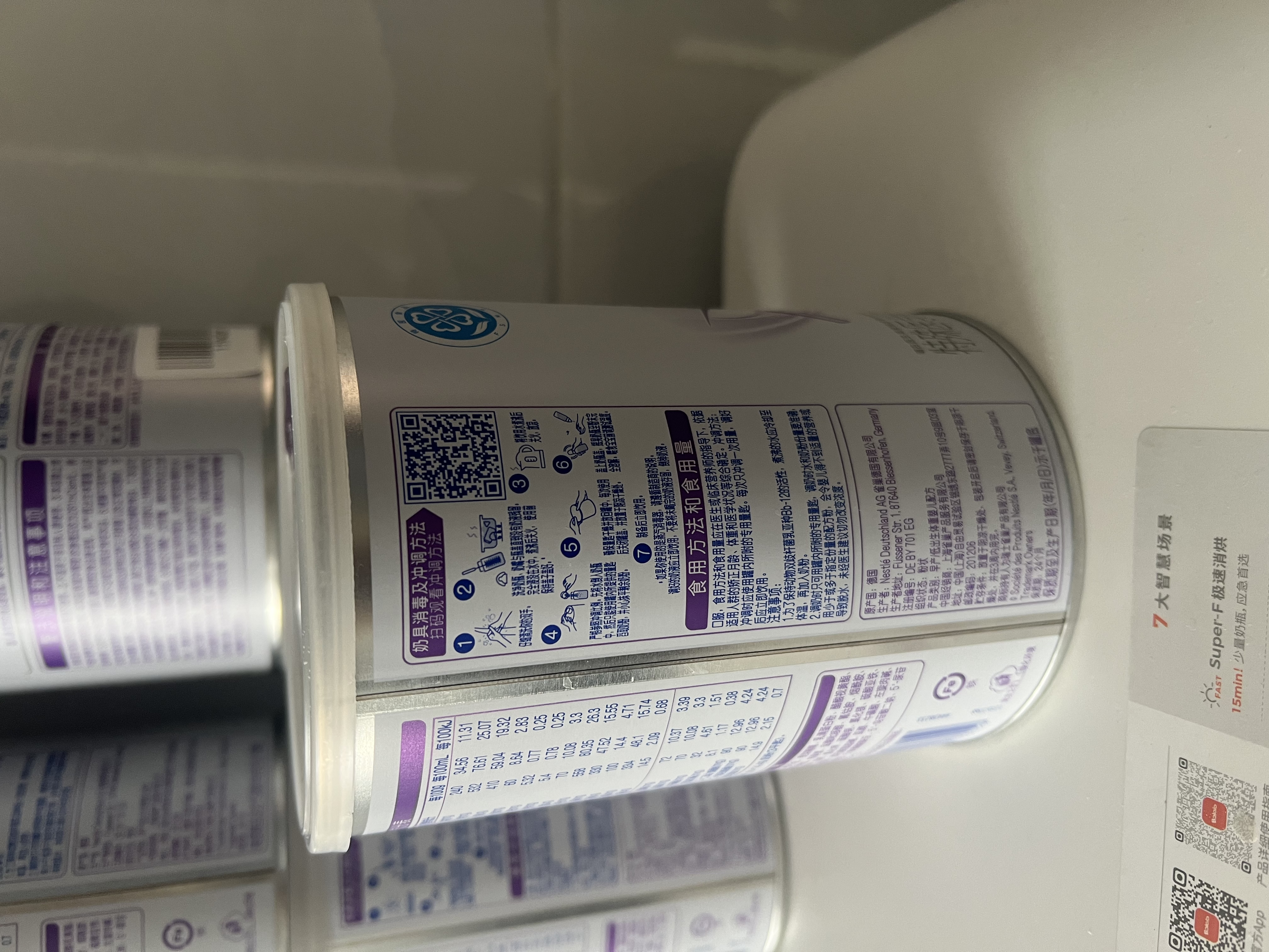 雀巢（Nestle）早启能恩 特殊医学用途早产 低出生体重婴儿配方食品 400g 实拍图