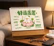 木雷台历日历2027年木质羊年创意办公室桌面摆件月历提醒工作计划表记事本公司企业印广告定制做专版 082-203好运莲莲【木质横款】零售不定制 实拍图