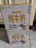 皇氏乳业【水牛奶新鲜日期】200ml*12盒纯牛奶 儿童成人奶 7.6g蛋白 实拍图