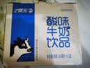 晨光原味酸牛奶发酵型乳饮品200ml*12盒 儿童常温奶 整箱 中秋礼盒 实拍图