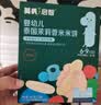 英氏米饼原味婴幼儿宝宝零食 儿童磨牙饼干6个月以上辅食48g哄娃解馋 实拍图