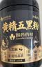 崇芝林【国药药材】黄精五黑粉黑芝麻黑豆黑米黑枸杞桑葚营养早餐粉600g 实拍图