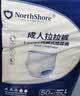 NORTHSHORE成人拉拉裤老人用纸尿裤老年人专用尿不湿男女通用一次性 L码50片 实拍图