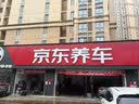 美孚（Mobil）全合成汽机油0W-20 SP级4L美孚1号极光银汽车保养京东养车自营 实拍图
