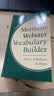 英文原版 韦氏字根词根词典 Merriam Websters Vocabulary Builder  韦小绿 英语词缀字典 可搭配单词的力量 晒单实拍图