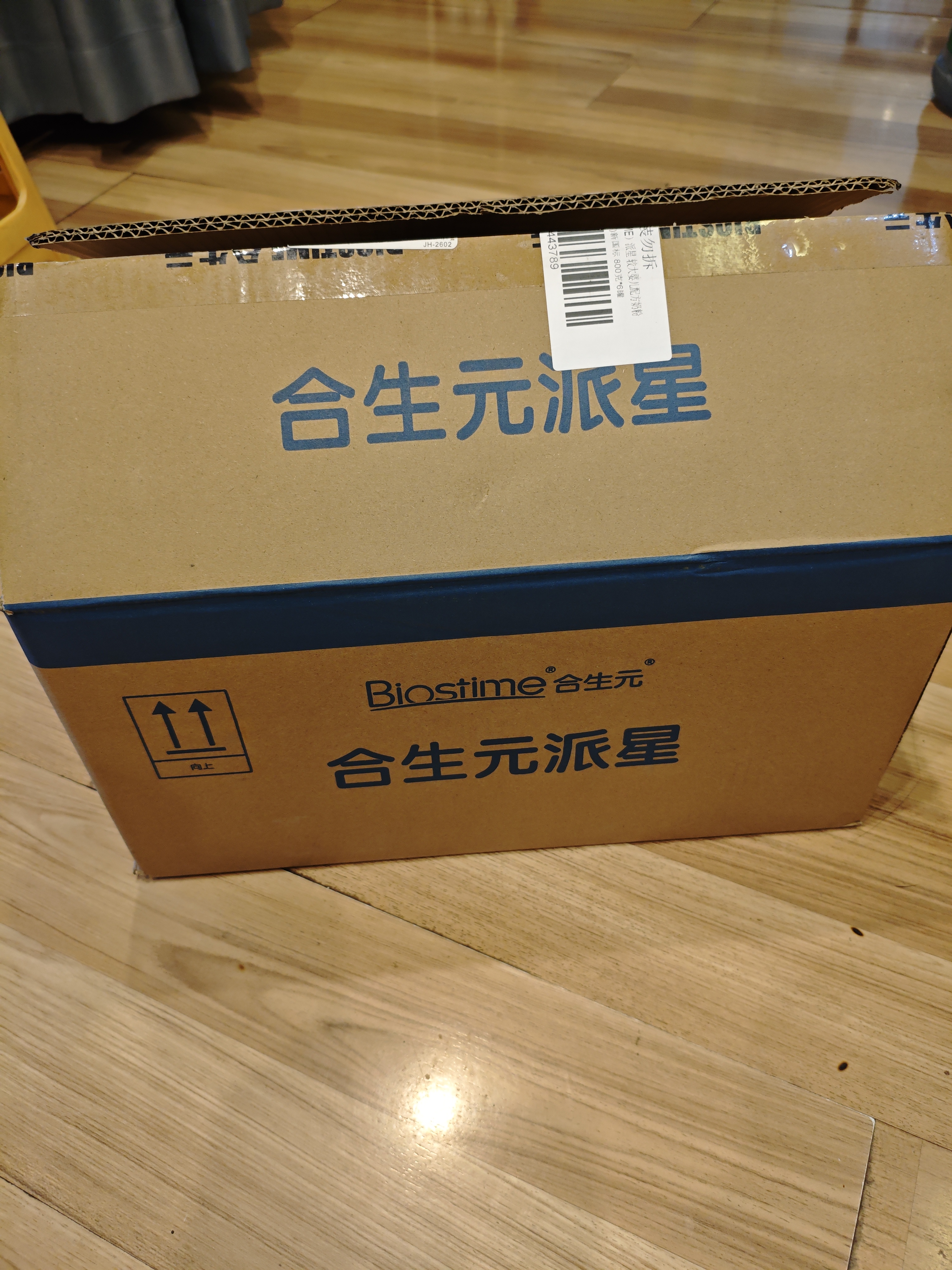 合生元（BIOSTIME）派星 较大婴儿配方奶粉2段新版(6-12个月)800g6罐 6重HMO+DHA 实拍图