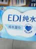 洁柔面子湿巾爽肤80抽EDI纯水湿巾温和不含酒精可用便携湿巾纸 实拍图