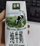 伊利【新鲜日期】金典纯牛奶早餐奶250ml*16盒3.6g 中秋礼品礼盒装 实拍图