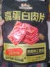 三只松鼠高蛋白肉片250g/袋原味肉脯休闲零食高蛋白肉干解馋小吃 实拍图