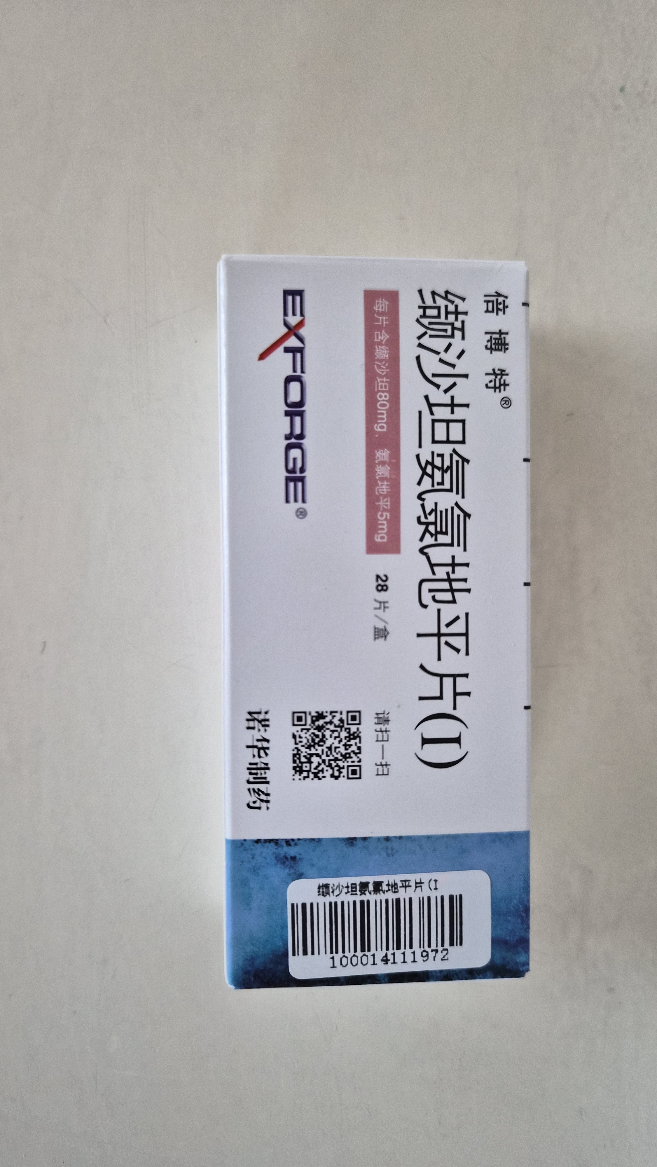 【原研进口】倍博特 缬沙坦氨氯地平片(I) 80mg:5mg*28片/盒 实拍图