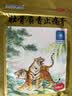 羚锐两只老虎 壮骨麝香止痛膏10贴*10袋 祛风湿 活血止痛 用于风湿关节 肌肉酸痛 扭伤 实拍图