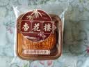 杏花楼老字号广式玫瑰豆沙月饼五仁蛋黄肉松莲蓉火腿100g上海特产糕点心 【创新口味】奶油椰蓉100g*5 实拍图