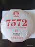 大益TAETEA茶叶普洱茶7572熟茶150g/饼经典标杆口粮2501/2601批次混发 实拍图