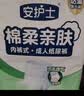 安护士棉柔亲肤成人拉拉裤M144片臀围80-105cm内裤型纸尿裤老年人尿不湿 实拍图