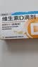星鲨维生素D3滴剂400IU 30粒维生素d3儿童3-12岁1-3岁婴幼儿0-6个月青少年11-17岁促钙吸收全年龄段可用 实拍图