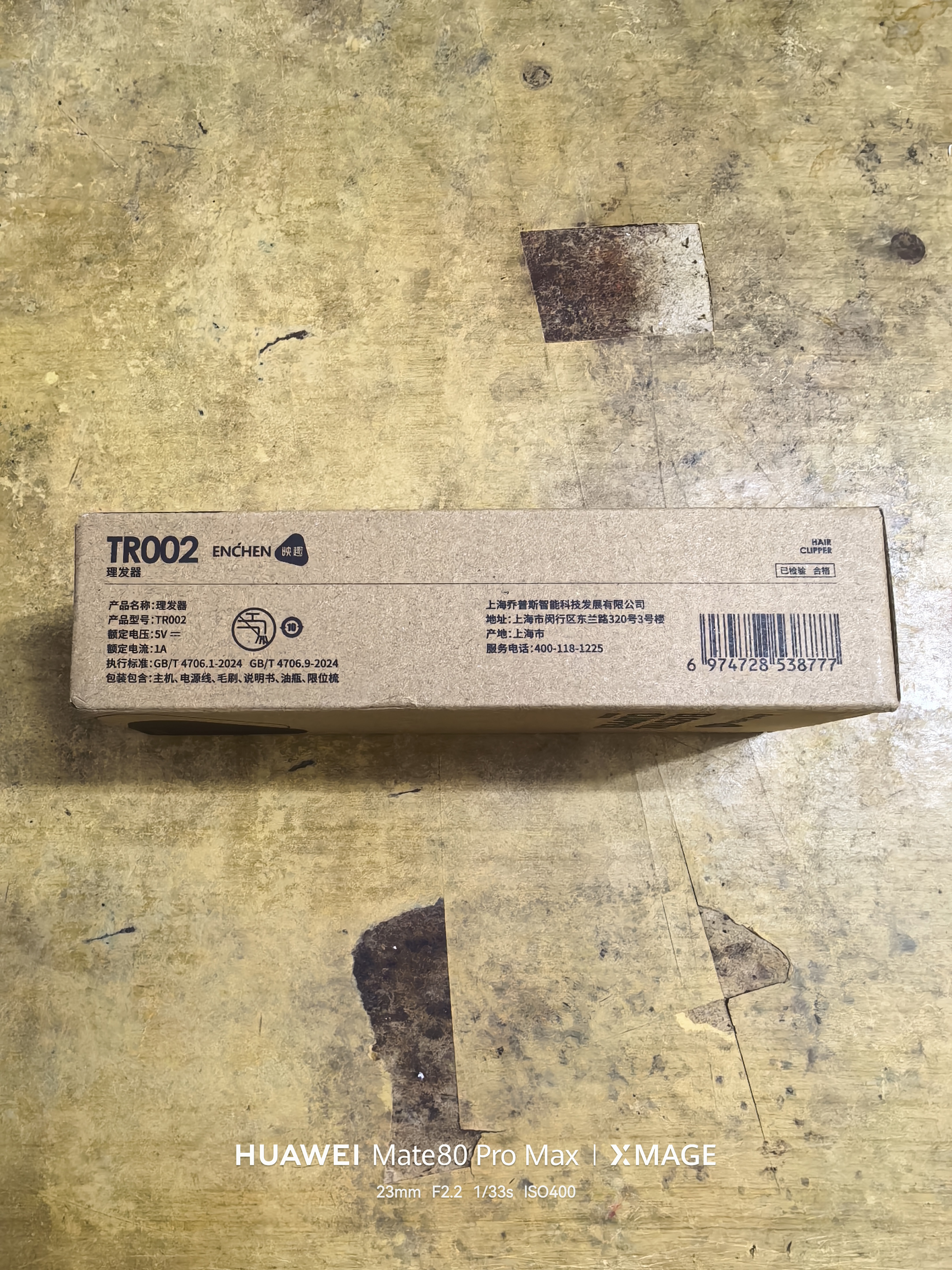 映趣电动剃头理发器理发推子剃鬓角修剪器剃光头神器理发神器自理发器电推子油头雕刻推剪家用男士专用 实拍图