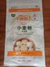 爱菊（aiju）小麦粉 中筋型  家用馒头包子面条饺子粉 陕西面粉 25kg/袋 实拍图
