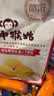 江中猴姑猴头菇饼干缤纷养胃高钙营养品休闲零食国庆礼盒团购624g 实拍图