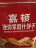 嘉顿（Garden）王牌礼盒1145g家庭什饼干利是糖加拿饼干休闲零食 中秋节礼物 实拍图