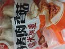 思念玉米火腿纸皮烧麦800g16只 烧麦青少年儿童早餐半成品国庆送礼 实拍图