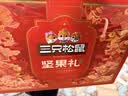 三只松鼠坚果零食礼盒1611g/10件 零食礼包炒货夏威夷果出游团购送长辈 实拍图