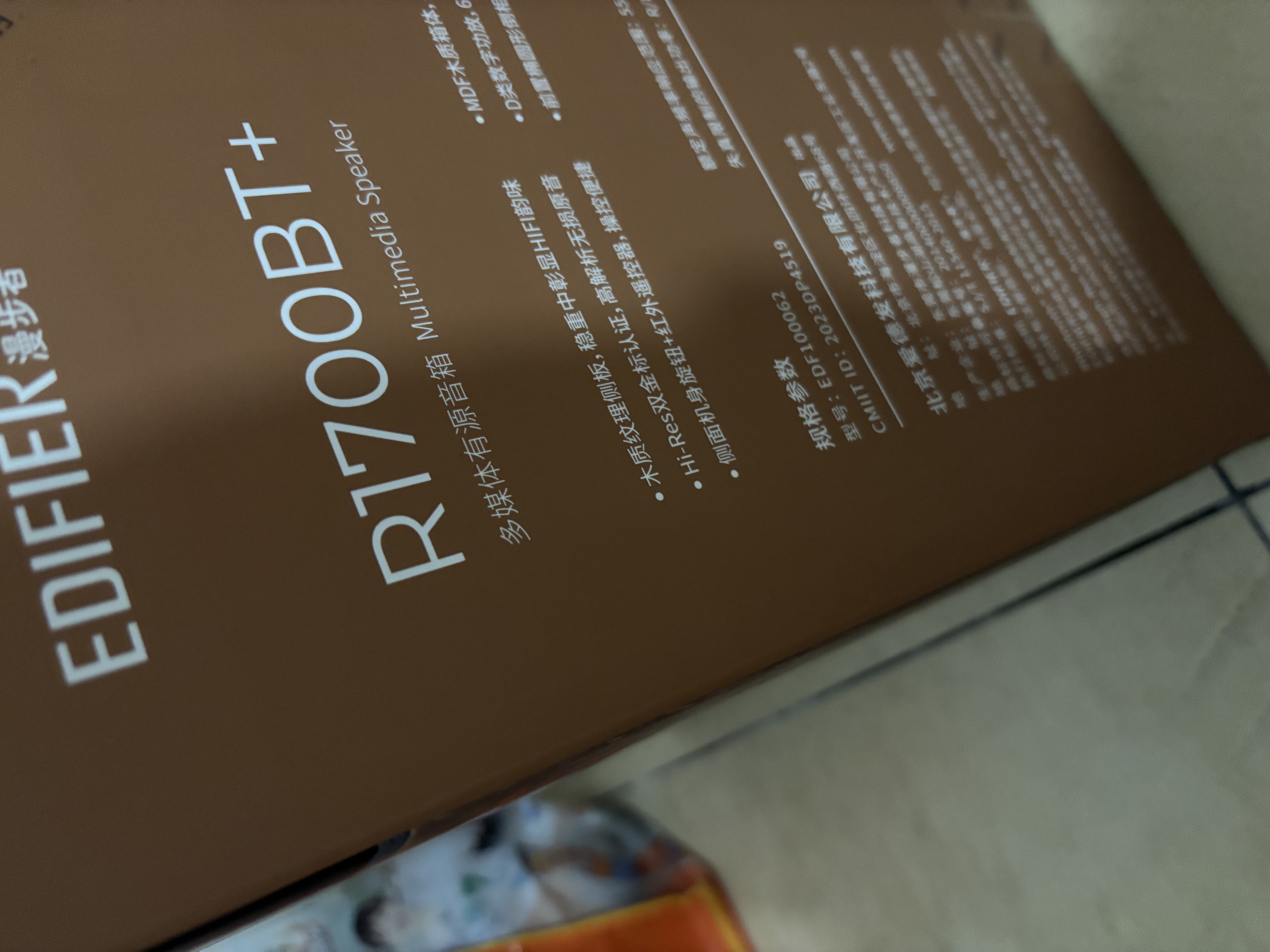 漫步者（EDIFIER）R1700BT+ 经典新升级 桌面2.0蓝牙电脑音箱音响 双金标认证 高保真 家用客厅电视音响 实拍图