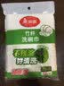 美丽雅洗碗抹布含植物纤维23*18cm10片疏油竹纤维不沾油掉毛清洁吸水 实拍图