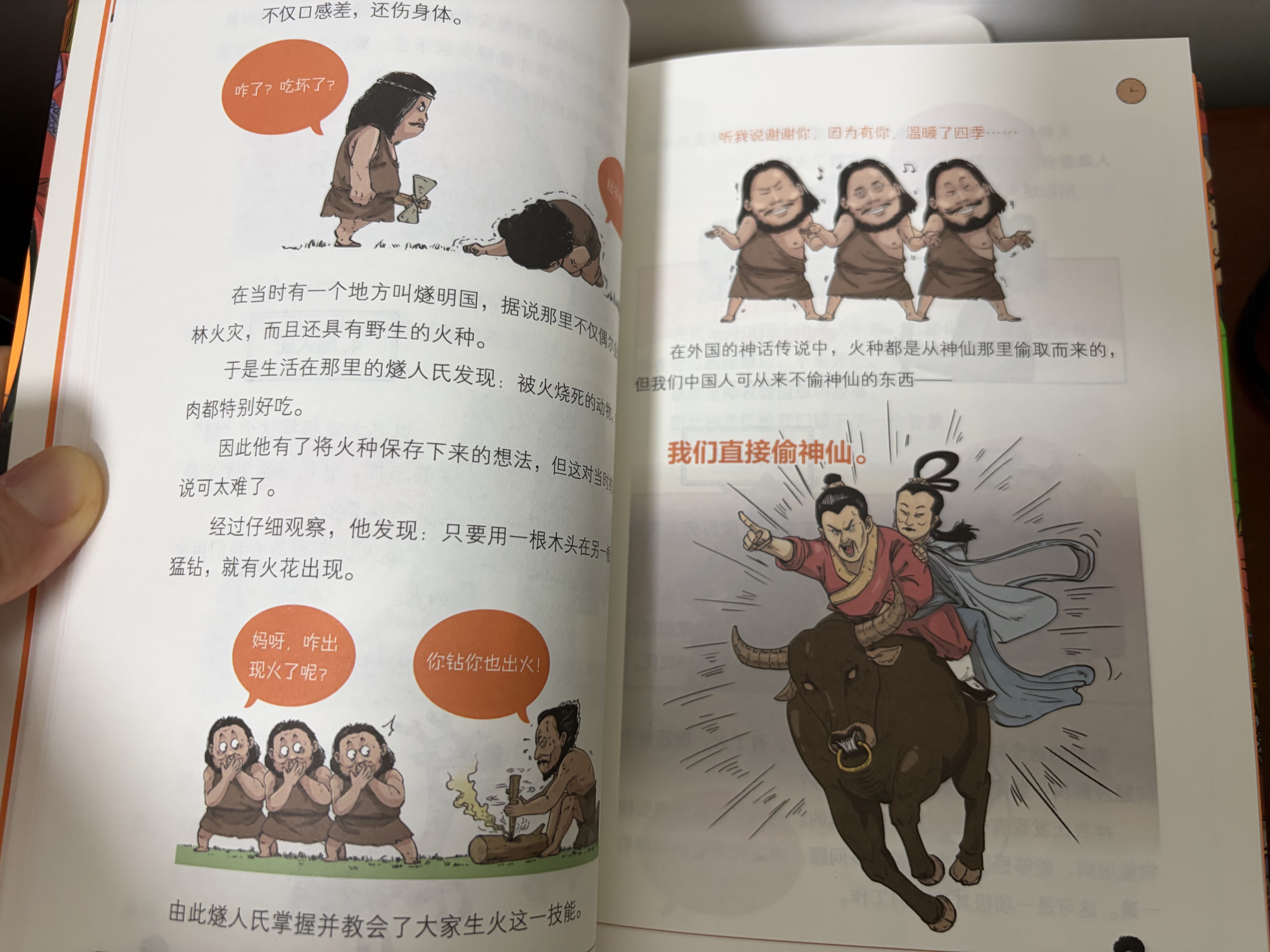 【混子哥边画边讲代表作】半小时漫画中国史全5册 看半小时漫画通五千年历史 漫画历史品类累计销量第一 混知出品 陈磊·半小时漫画团队中小学生课外阅读书 科普漫画 图书 年货节 送礼推荐 开学必读 实拍图
