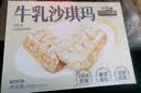 来伊份低GI五黑沙琪玛700g传统糕点中式糕点早餐代餐下午茶点心 整箱 实拍图