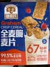 穗格氏（SHEGURZ）纯谷物全麦脆麦片1.35kg 即食学生早餐燕麦片低脂代餐无添加蔗糖 实拍图