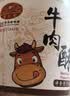 黄金香中华老字号 牛肉酥松150g 孕妇老人拌饭寿司青团食材儿童零食品 实拍图