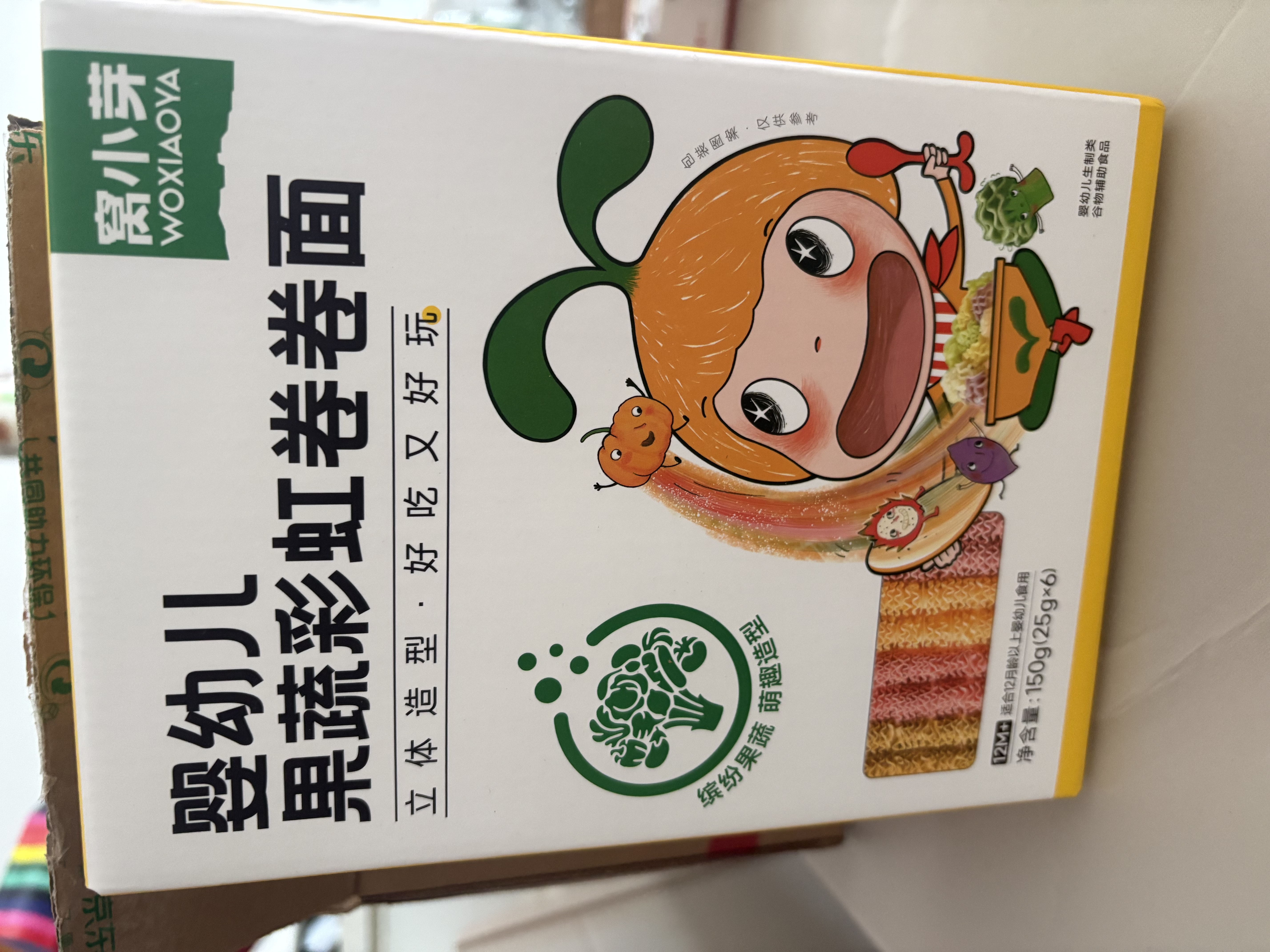 窝小芽婴幼儿卷卷面25g*6包/盒 宝宝果蔬辅食面扭扭面Q弹面条钙铁锌12m+ 实拍图